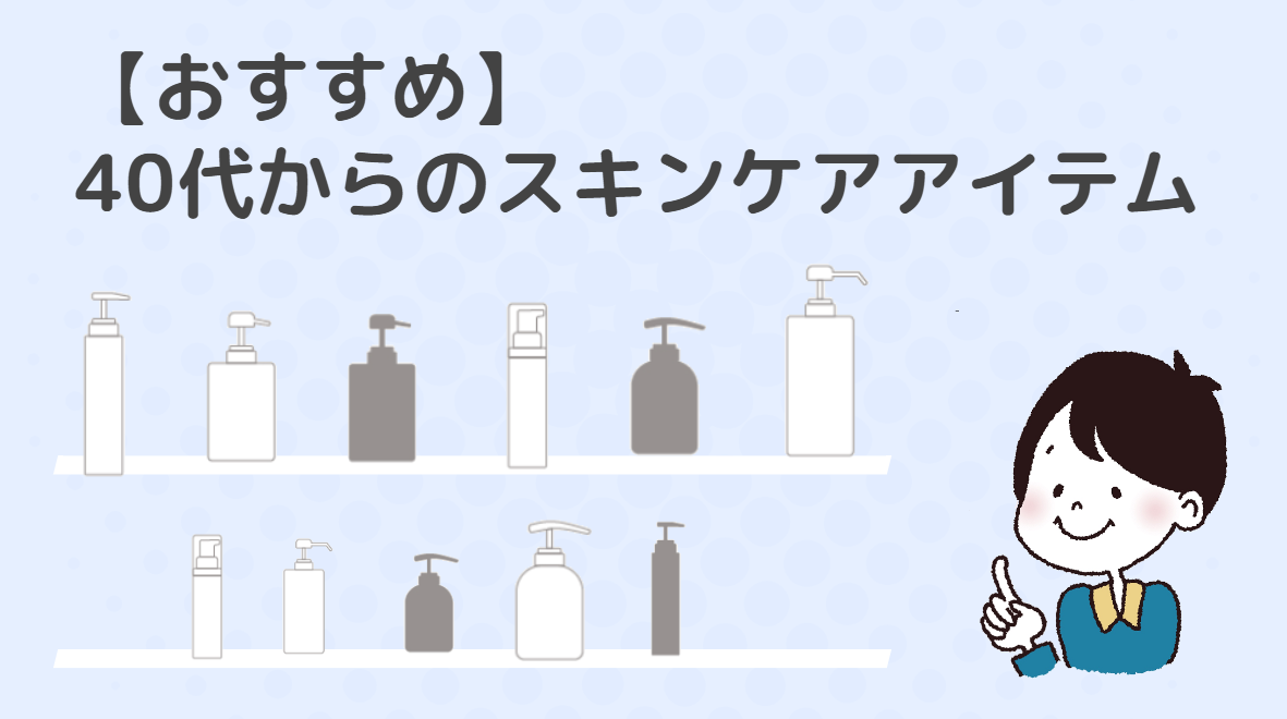 SkinCare_Item